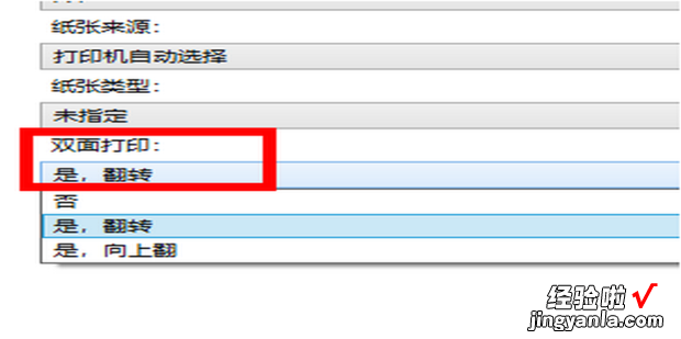 如何设置自动双面打?绾紊柚米远娲蛴?