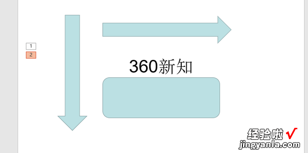 ppt如何给一个对象添加多个动画效果