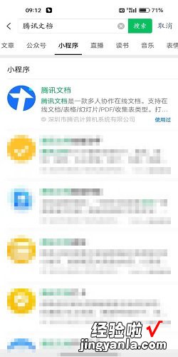 微信共享文档如何多人编辑，微信共享文档如何多人编辑电脑