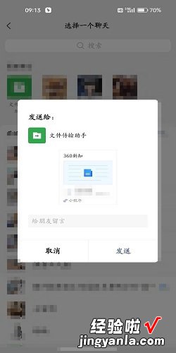 微信共享文档如何多人编辑，微信共享文档如何多人编辑电脑