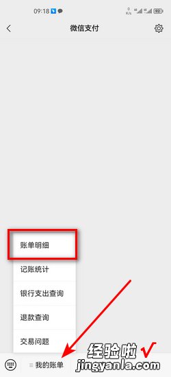 微信支付注销了交易记录还能查到吗，微信支付注销了交易记录还能查到吗检查院