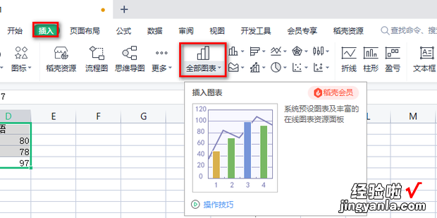 excel2003表格的基本操作，excel2003怎么制作表格的基本操作