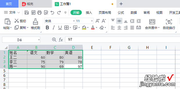 excel2003表格的基本操作，excel2003怎么制作表格的基本操作