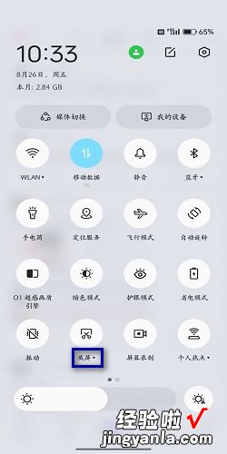 手机截图怎么截长图、截长屏、制作长图，手机截图怎么截