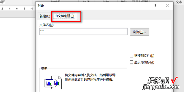 怎么把excel表格导入word，怎么把excel表格导入word文档