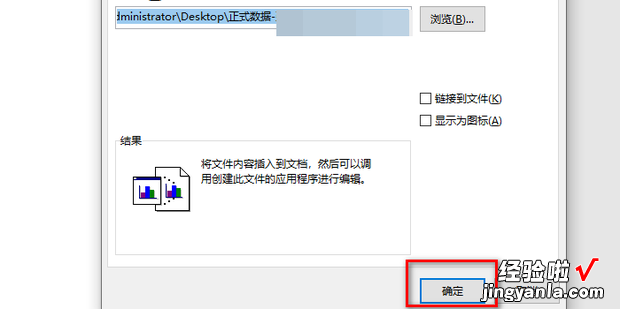 怎么把excel表格导入word，怎么把excel表格导入word文档