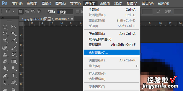 如何用ps给证件照换底色，如何用ps给证件照换底色为白色