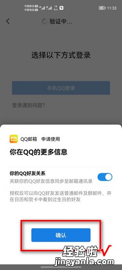 qq邮箱收件服务器怎么填写，qq邮箱收件服务器怎么填写手机