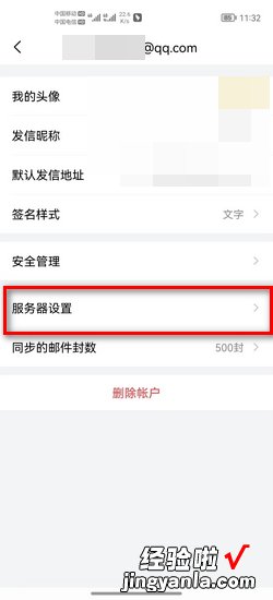 qq邮箱收件服务器怎么填写，qq邮箱收件服务器怎么填写手机