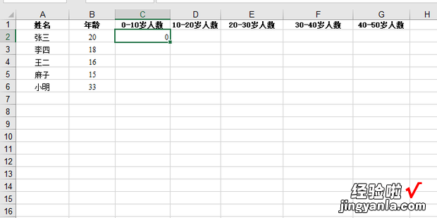 使用excel统计年龄段人数，excel如何统计年龄段人数