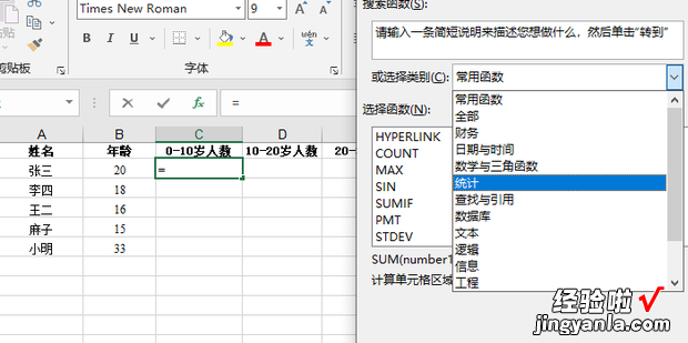 使用excel统计年龄段人数，excel如何统计年龄段人数