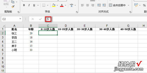 使用excel统计年龄段人数，excel如何统计年龄段人数