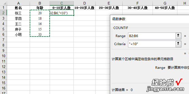 使用excel统计年龄段人数，excel如何统计年龄段人数