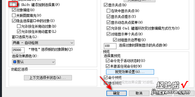 CAD中鼠标不能选择多个对象