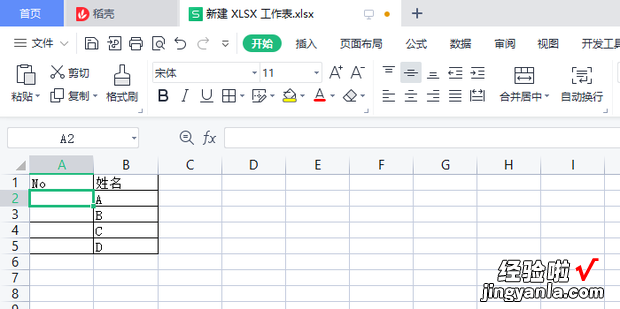 No Excel函数公式：序号填充实用技巧大全
