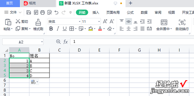 No Excel函数公式：序号填充实用技巧大全