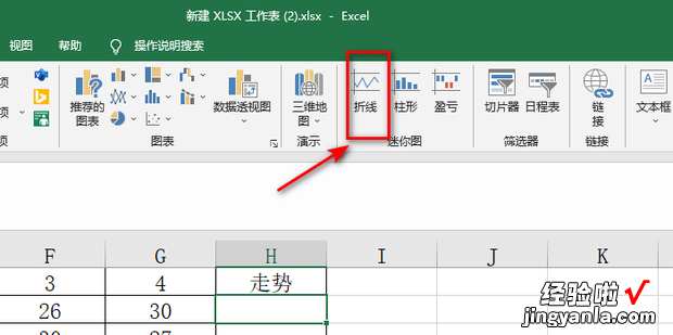 excel怎么单元格内添加迷你走势图，怎么在单元格内添加内容