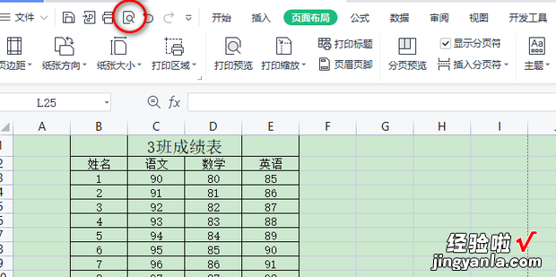 EXCEL打印的时候如何固定标题，excel如何打印固定行