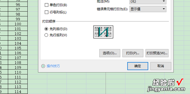 EXCEL打印的时候如何固定标题，excel如何打印固定行