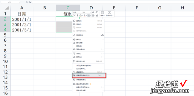 Excel中复制粘贴的日期变成了数字怎么办