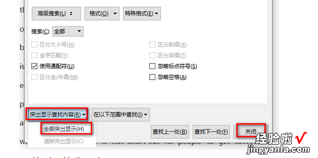 查找Word中所有中文字符的方法