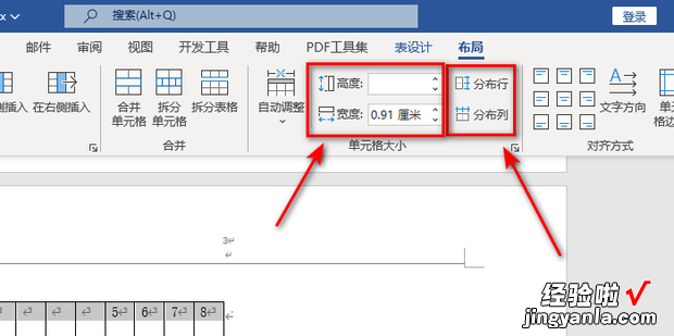 word怎么设置快速统一表格行高、列宽