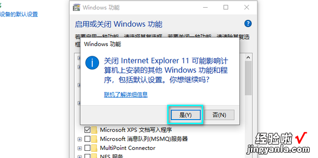 Internet Explorer 怎么删除IE浏览器呢