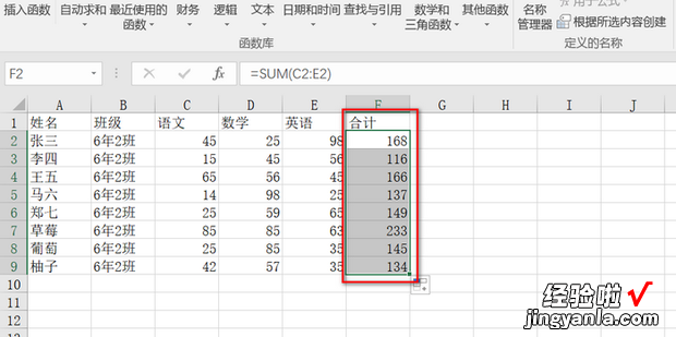 表格里怎么自动算加法，表格里怎么自动算加法快捷键