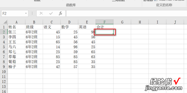 表格里怎么自动算加法，表格里怎么自动算加法快捷键