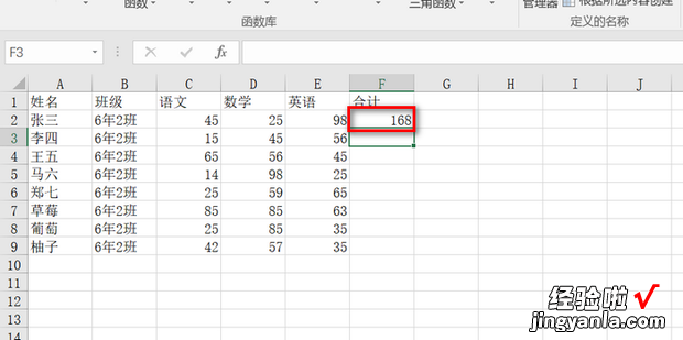 表格里怎么自动算加法，表格里怎么自动算加法快捷键