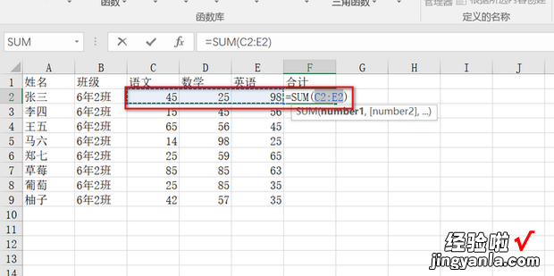 表格里怎么自动算加法，表格里怎么自动算加法快捷键