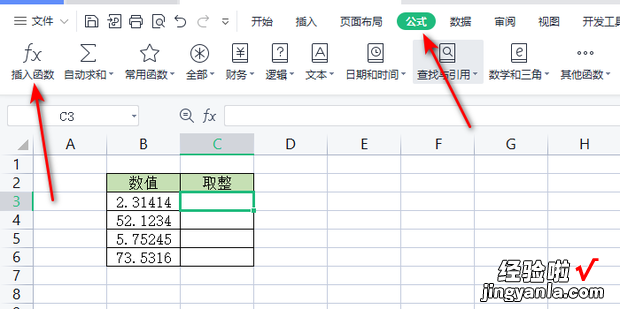 Wps表格数值如何向上取整，wps表格向上取整函数