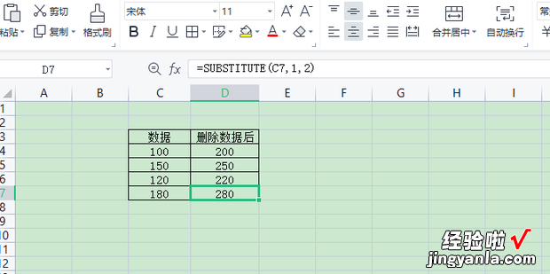 Excel中快速替换指定字符串—函数小技巧