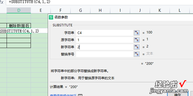 Excel中快速替换指定字符串—函数小技巧