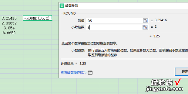 excel中如何设置保留两位小数并四舍五入