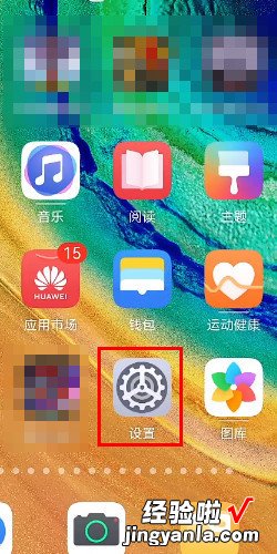 华为mate40pro怎样开启地震预警，华为mate40pro怎样开启5G