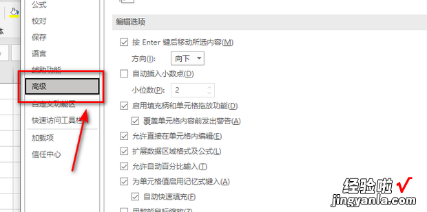 EXCEL中如何让自动筛选日期按年月日分组