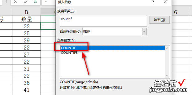 Excel中筛选重复项的个数的公式操作方法