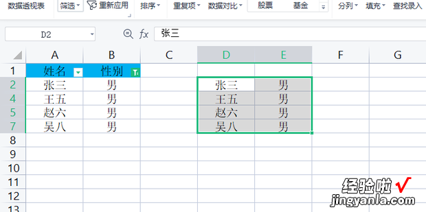 表格筛选后复制不能粘贴全部内容，表格筛选后复制不能粘贴全部内容怎么回事