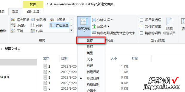 文件排序怎么设置按照数字顺序，文件排序怎么设置按照数字顺序 文件夹 文件