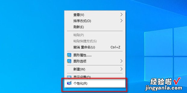 win10中“我的电脑”图标删除了怎么恢复设置