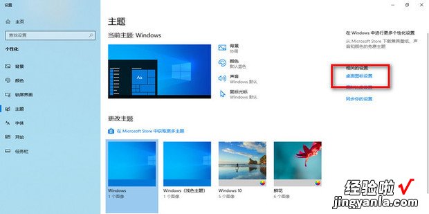 win10中“我的电脑”图标删除了怎么恢复设置