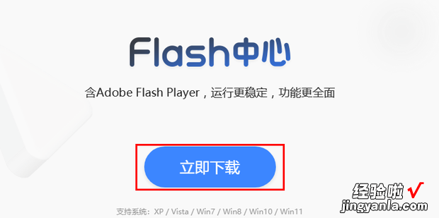 Adobe Flash Player如何更新，adobe flash player如何更新到最新版本