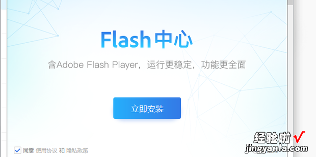 Adobe Flash Player如何更新，adobe flash player如何更新到最新版本