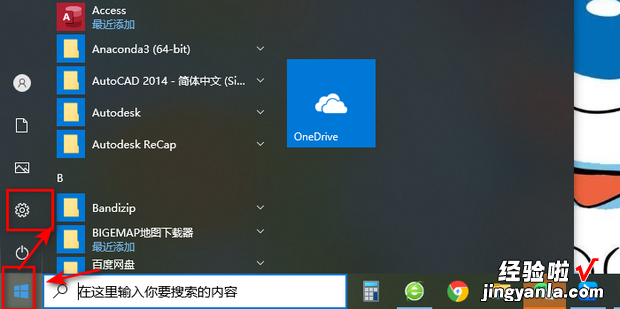 如何在win10下设置office2010为默认打开方式