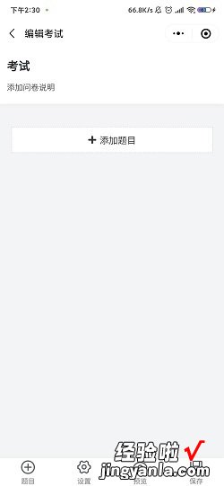 问卷星怎么删除题目，电脑问卷星怎么删除题目