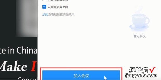 腾讯会议成员顺序怎么排的，腾讯会议成员顺序怎么排的数字