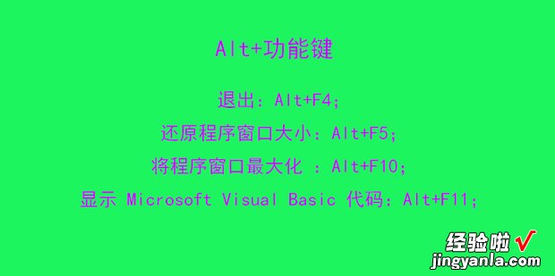 一 office办公软件快捷键大全，office办公软件如何下载安装