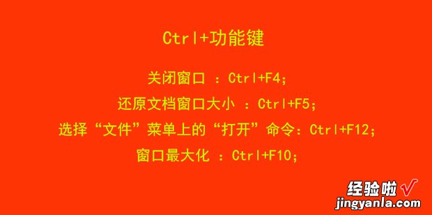 一 office办公软件快捷键大全，office办公软件如何下载安装