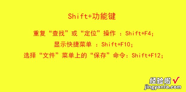 一 office办公软件快捷键大全，office办公软件如何下载安装